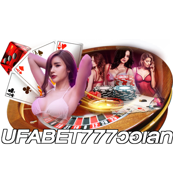UFABET777วอเลท